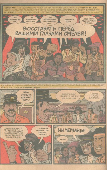 Фотография книги "Эдвард Пискор: Родословная хип-хопа. Выпуск №5"