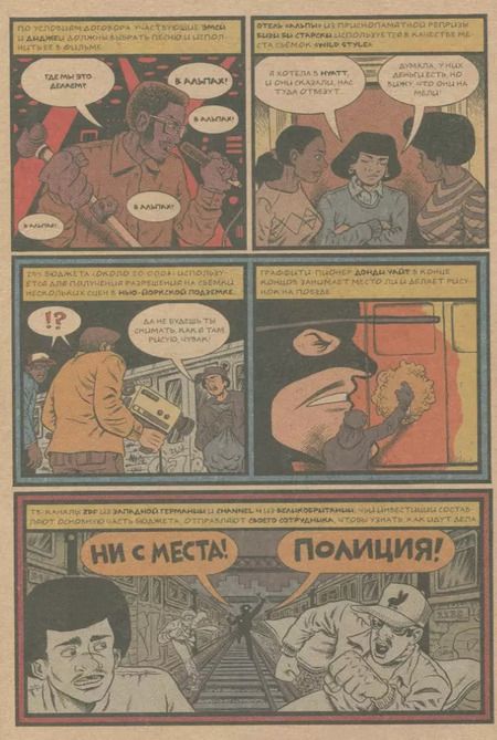 Фотография книги "Эдвард Пискор: Родословная хип-хопа. Выпуск №6"