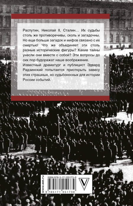 Фотография книги "Эдвард Станиславович: Ночи, которые потрясли мир"