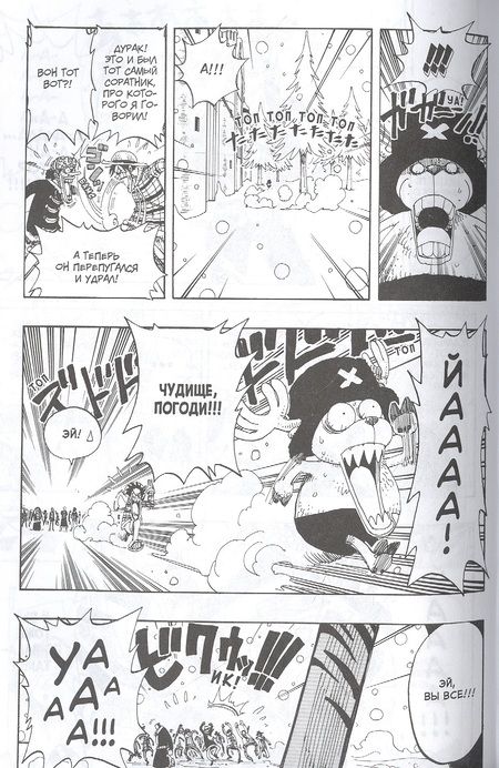 Фотография книги "Эйитиро Ода: One Piece. Большой куш. Книга 6. Сакура Хирурка"