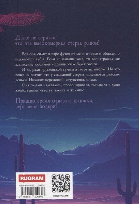 Фотография книги "Эйлин Фарли: Джакал. Бессонные ночи"