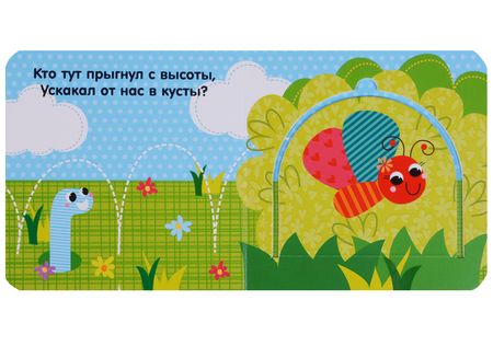 Фотография книги "Экленд, Вячеславовна: Первые слова"