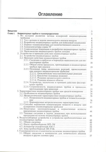 Фотография книги "Экспресс-анализ экологических проб. Практическое руководство"