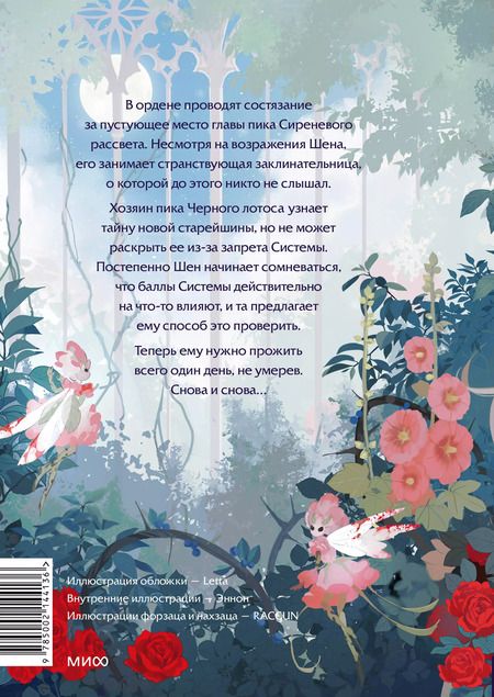 Фотография книги "Эл Моргот: Злодейский путь!.. Том 4"