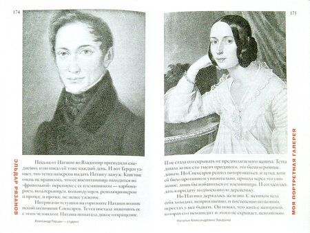 Фотография книги "Эльдар Рязанов: Моя портретная галерея"