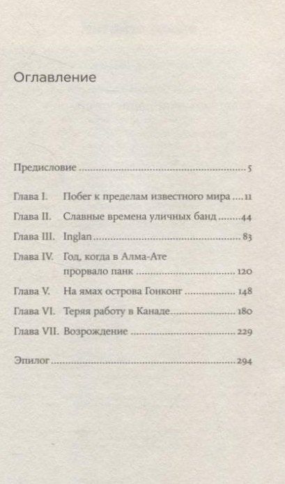 Фотография книги "Эльдар Саттаров: Теряя наши улицы"