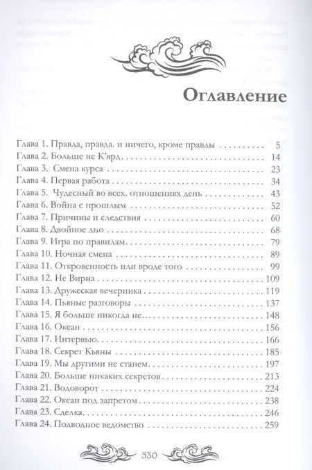 Фотография книги "Эльденберт: Лиарха"