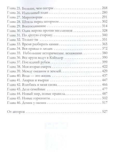 Фотография книги "Эльденберт: Лиарха"