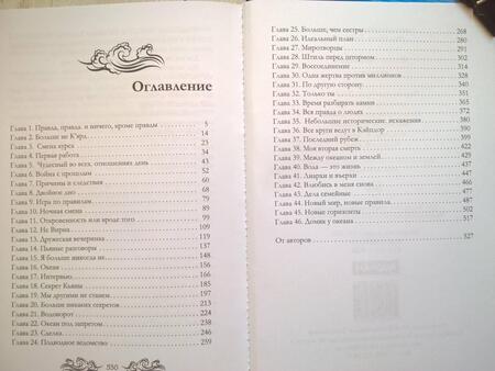 Фотография книги "Эльденберт: Лиарха"