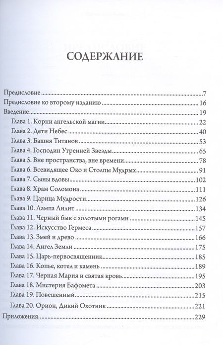 Фотография книги "Элдкрофт, Говард: Столпы Тубал-Каина"