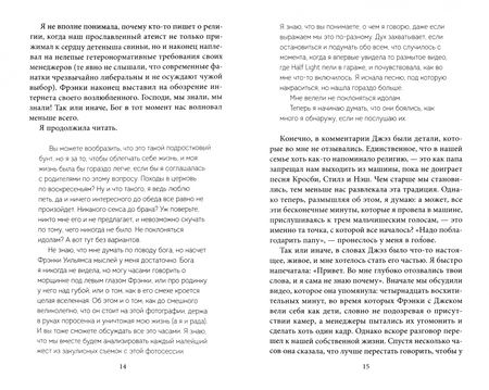 Фотография книги "Элдред: Загадка смерти бой-бэнда"