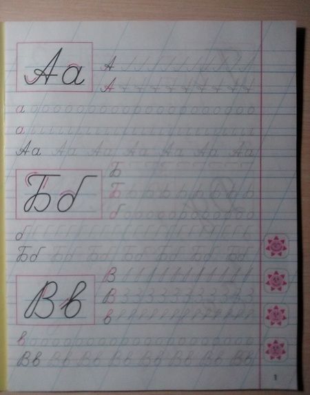 Фотография книги "Элементы букв и цифр"