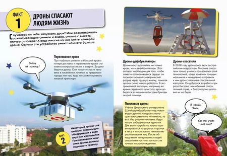 Фотография книги "Элис Харман: Всё о технике и технологиях"