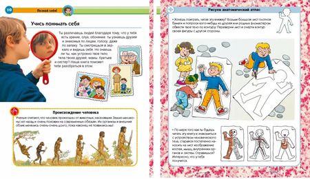 Фотография книги "Элиза Прати: Тело человека"