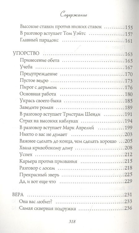 Фотография книги "Элизабет Гилберт: Большое волшебство. Творчество без страха"