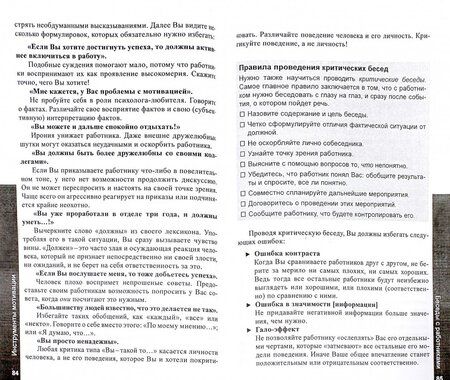 Фотография книги "Элизабет Мерманн: Мотивация персонала. Инструменты мотивации для успеха организации"