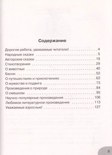Фотография книги "Элла Кац: Дневник читателя с творческими заданиями и списком книг для чтения"