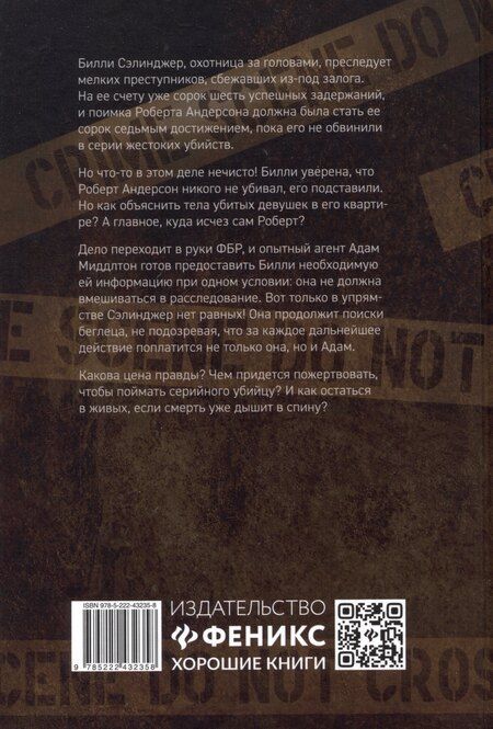 Фотография книги "Эллиот Харпер: Kill-Devil. И всюду кровь: кн. 1"