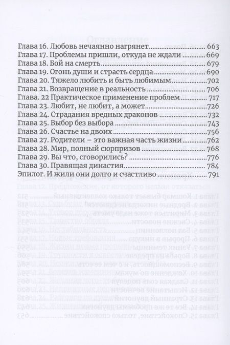Фотография книги "Эллисон: Хранитель, Хранитель-2. Расправить крылья"