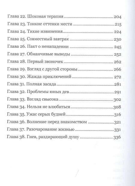 Фотография книги "Эллисон: Между льдом и пламенем, или Как сварить хорошее зелье"