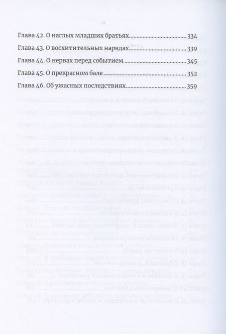 Фотография книги "Эллисон: Невеста младшего брата. Книга 1"