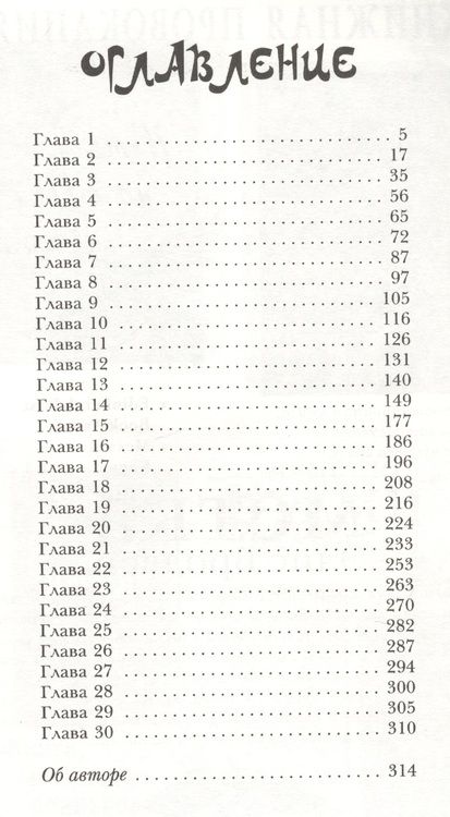 Фотография книги "Элвин Гамильтон:  Трилогия Пески Гамильтон Пески. Наследие джиннов"