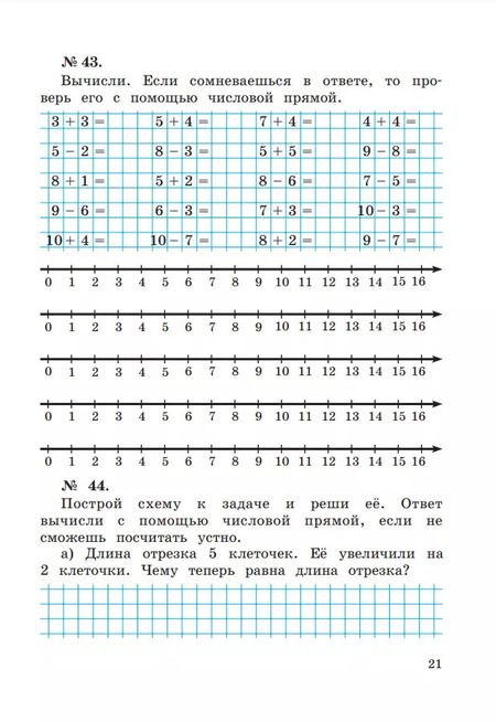 Фотография книги "Эльвира Александрова: Математика. 2 класс. Рабочая тетрадь. В 2-х частях. ФГОС"