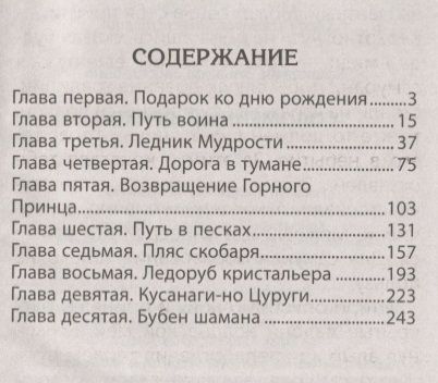 Фотография книги "Эльвира Вашкевич: Соломенный дракон"