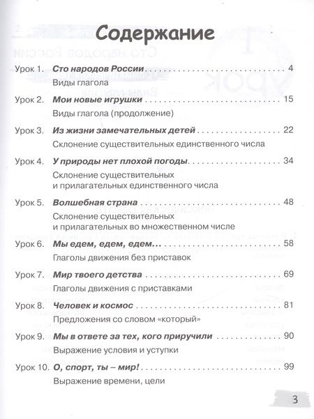 Фотография книги "Эльза Иванова: Истоки-2. Рабочая тетрадь. 11-13 лет"
