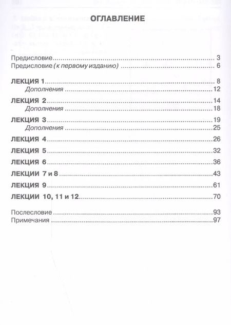 Фотография книги "Эмануил Ласкер: Здравый смысл в шахматной игре"