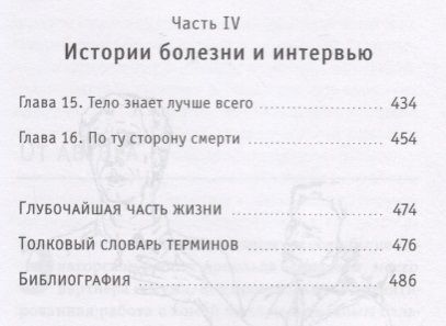Фотография книги "Эми Минделл: Кома. Путешествие исцеления"