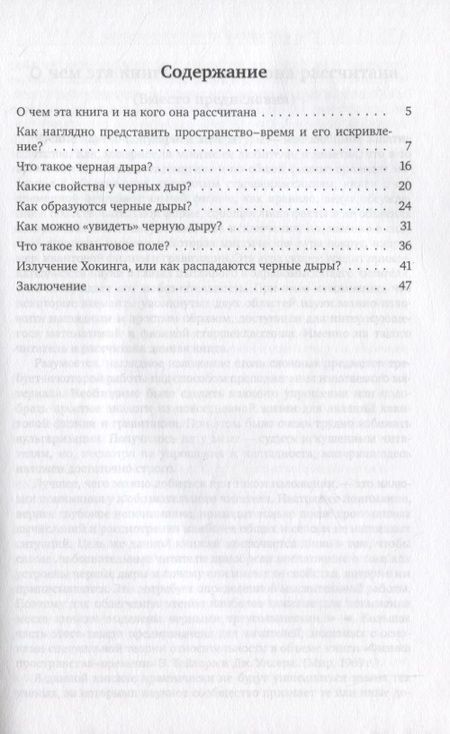 Фотография книги "Эмиль Ахмедов: О рождении и смерти черных дыр"