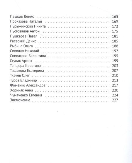 Фотография книги "Эмиль Ахундов: Принципы и правила бизнеса"