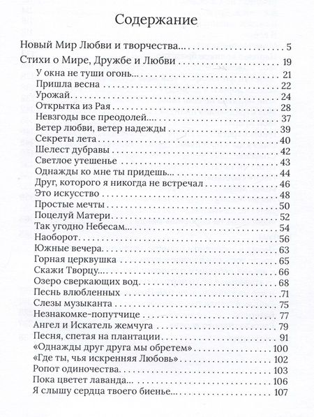 Фотография книги "Эмиль Калинин: Новый Мир. Все равно все будет хорошо"