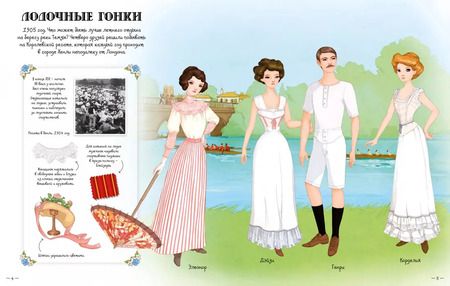 Фотография книги "Эмили Боун: Шикарные платья"