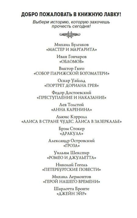 Фотография книги "Эмили Джейн: Грозовой перевал"