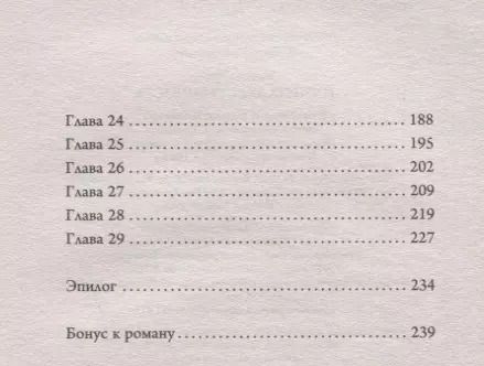 Фотография книги "Эмилия Грант: Пари на девственность"