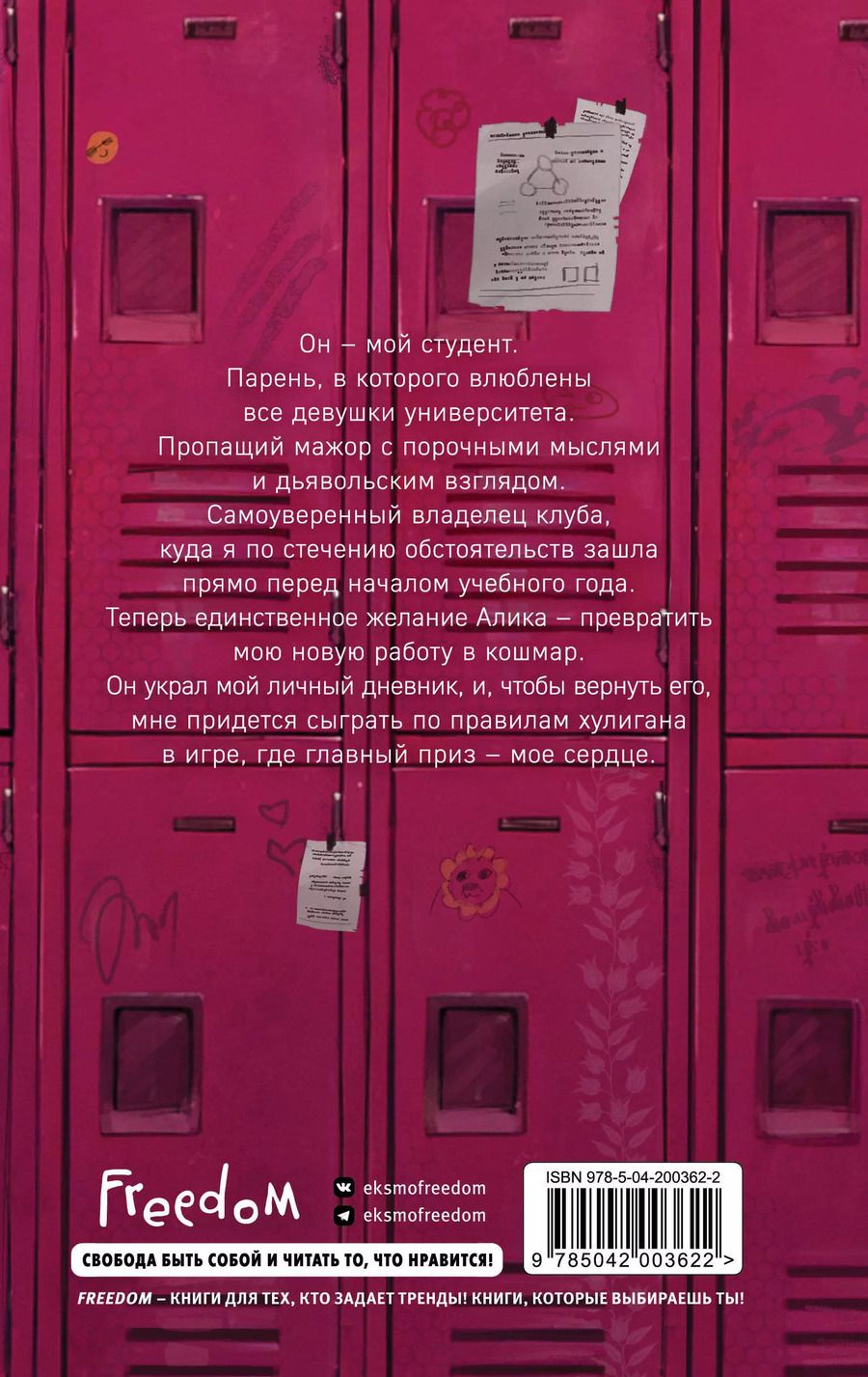 Обложка книги "Эмилия Грин: Хулиган"