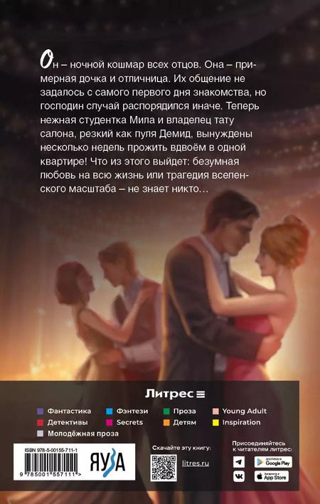 Фотография книги "Эмилия Грин: Медлячок"