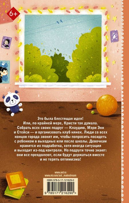 Фотография книги "Эмилия Мартин: Блестящая идея Кристи"