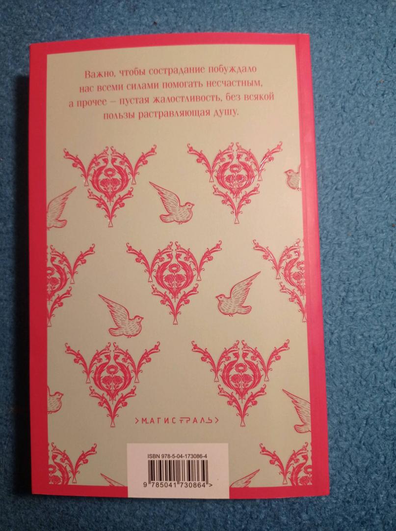Фотография книги "Эмма"