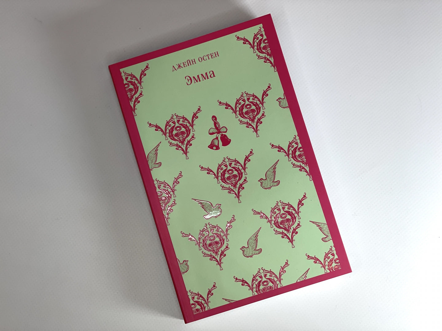 Фотография книги "Эмма"