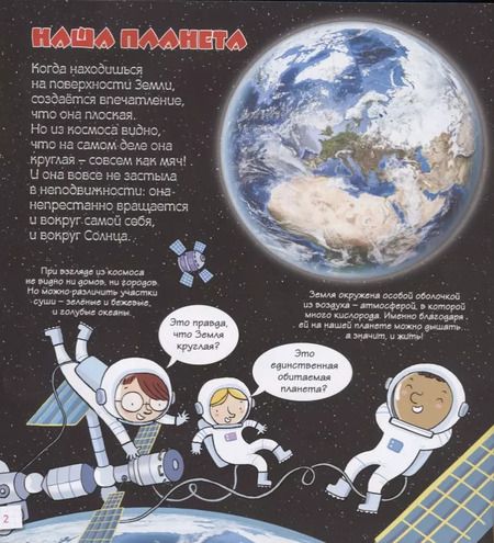 Фотография книги "Эммануэль Лепти: Земля"