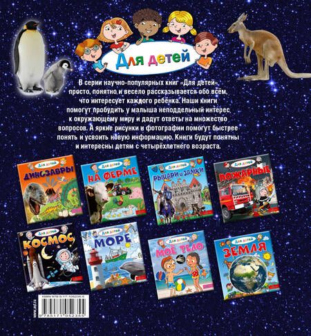 Фотография книги "Эммануэль Лепти: Животные"