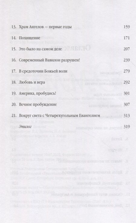 Фотография книги "Эмми Симпл: Эмми. История жизни Эмми Симпл Макферсон"