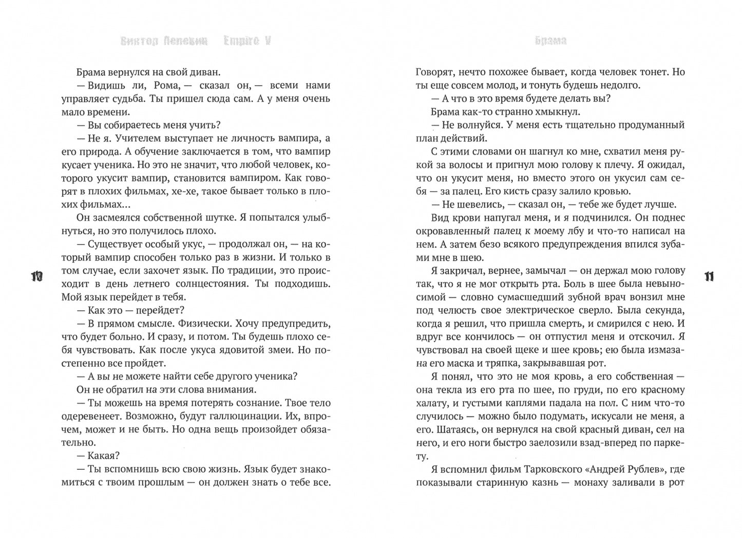 Фотография книги "Empire V"