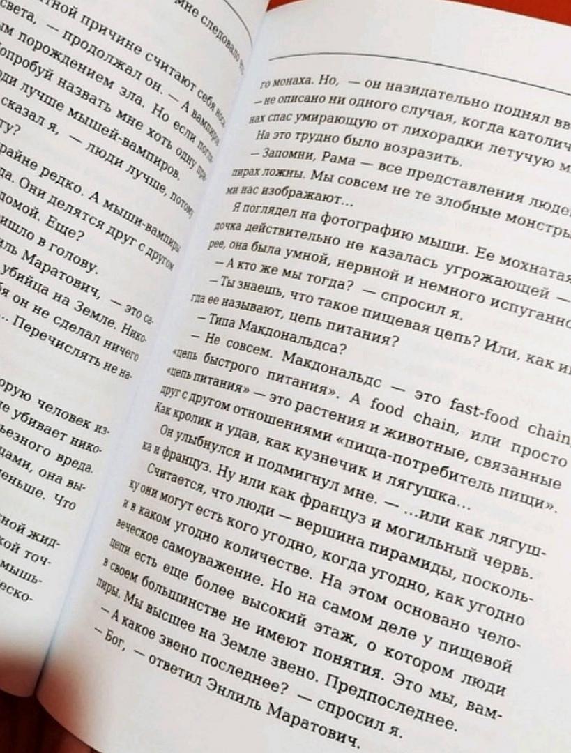 Фотография книги "Empire V"