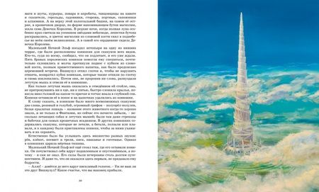 Фотография книги "Энде: История, конца которой нет"