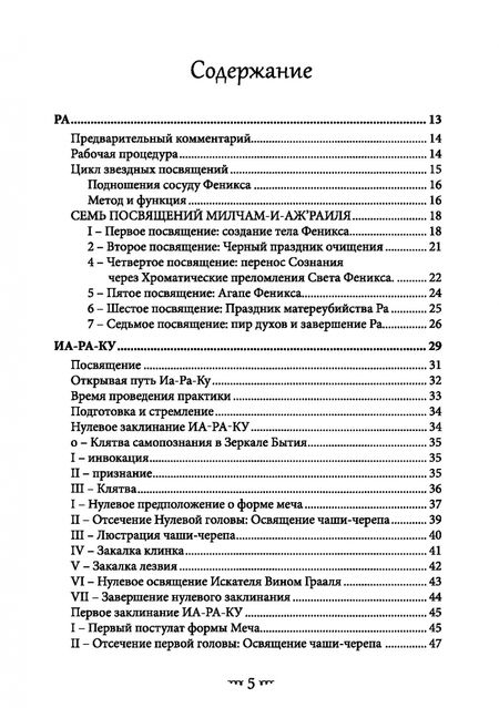 Фотография книги "Эндрю Чамбли: Драконовская книга Эссекса. Том 2"