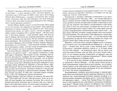 Фотография книги "Эндрю Лоуни: Англичанин Сталина. Несколько жизней Гая Бёрджесса"